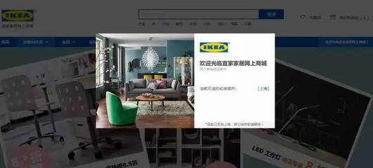 超级工厂 | 宜家 改变全球家具购买方式的零售巨头