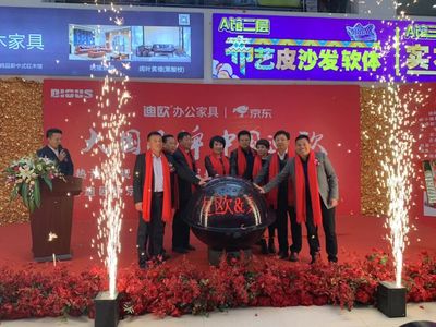 迪欧与京东企业购内蒙古运营中心揭牌 开启家具零售新篇章